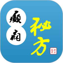 癲癇秘方大全