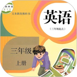 小學(xué)英語(yǔ)三年級(jí)上冊(cè)人教版電子書