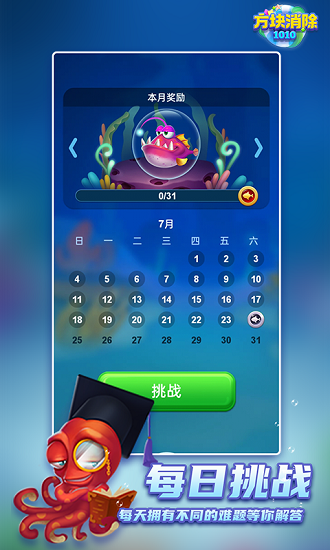 1010方塊消除中文版2