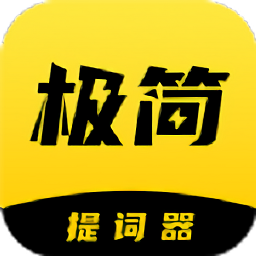 極簡(jiǎn)提詞器免費(fèi)版