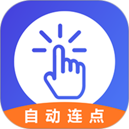 testflight連點器