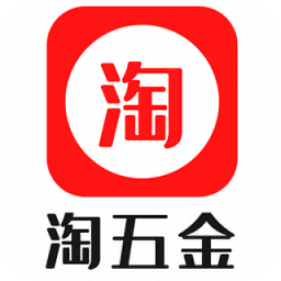 淘五金最新版