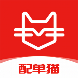 配單貓官方版