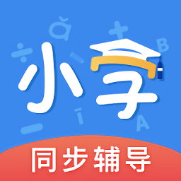 小學課本同步學習寶官方版