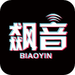 飆音電商帶貨直播最新版