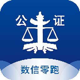 數(shù)信零跑官方版