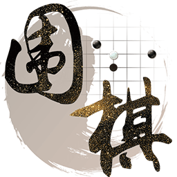 圍棋輕松學官方版
