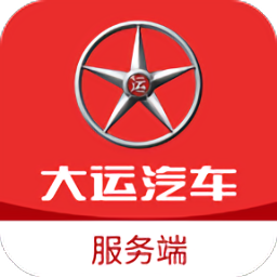 大運(yùn)汽車(chē)服務(wù)端