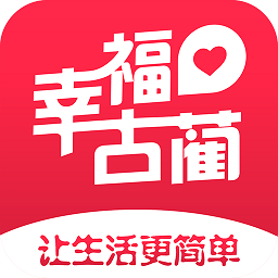 幸福古藺