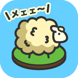 桃山羊牧場漢化版(ひつじ牧場)