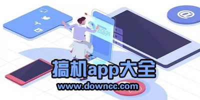 搞機app