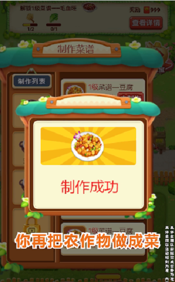 幸福農院游戲下載