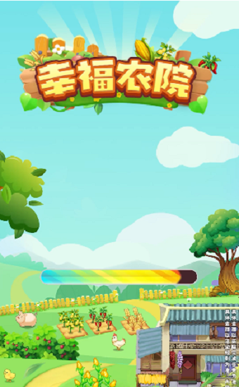 幸福農院官方正版 v1.0.1 安卓版 0