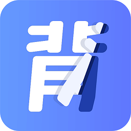 趣味背單詞app