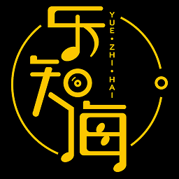 樂(lè)知海音樂(lè)培訓(xùn)