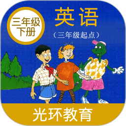 冀教版三年級英語下冊電子課本(手機版)