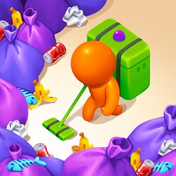 我的垃圾場最新版