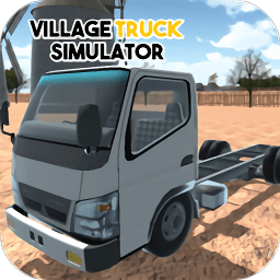 鄉(xiāng)村卡車(chē)模擬器(Village Truck Simulator)