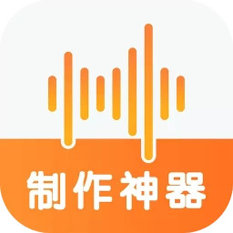 語(yǔ)音制作神器專業(yè)版