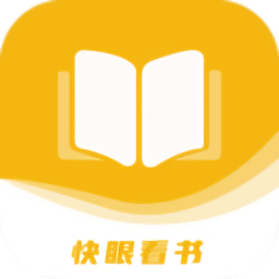 快眼看書(shū)免費(fèi)小說(shuō)