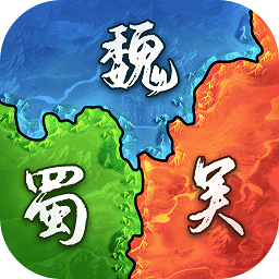 三國(guó)征戰(zhàn)群雄游戲