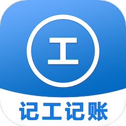 工時記賬本app