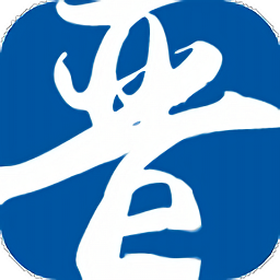 晉圖e家最新版