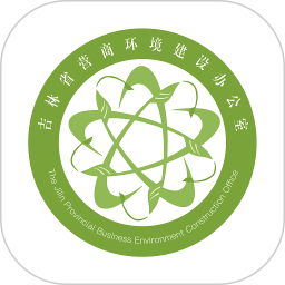 吉林營商環(huán)境
