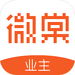 微棠業(yè)主