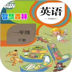 新起點小學(xué)英語一年級下冊點讀版