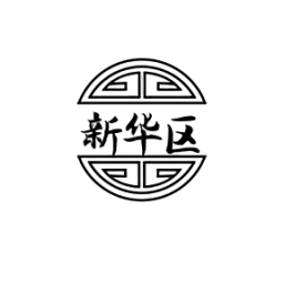 新華區(qū)文化云最新版
