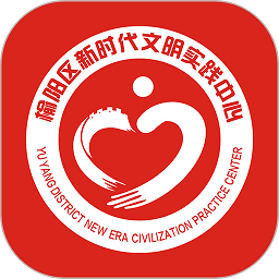 榆陽(yáng)文明實(shí)踐
