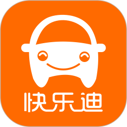 快樂迪出行