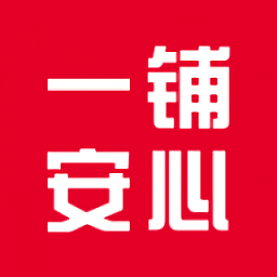 一鋪安心最新版