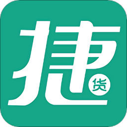捷貨寶官方版