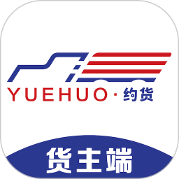 約貨網(wǎng)絡(luò)貨運平臺app