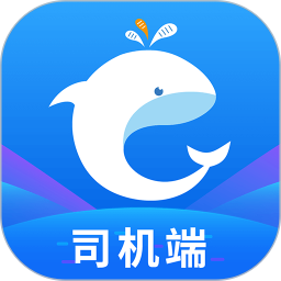 e調(diào)度司機(jī)端最新版