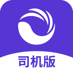 大貨主平臺(tái)