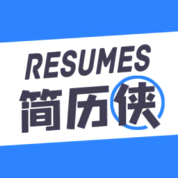 簡歷俠