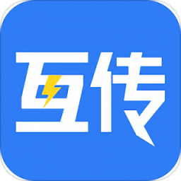 互傳換機(jī)克隆最新版