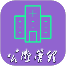 公共衛(wèi)生管理中級題庫
