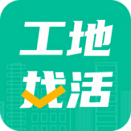 工地找活官方版