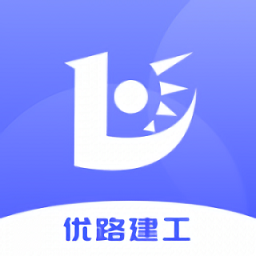 優(yōu)路建工最新版