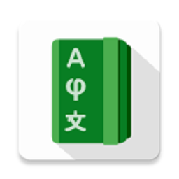 Lingo Journal語言學(xué)習(xí)日記