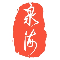 泉海古錢幣查詢對(duì)版