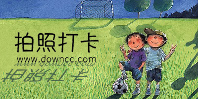 拍照打卡軟件