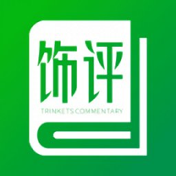 飾界評(píng)論官方版