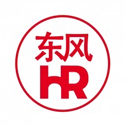 東風(fēng)人事共享平臺(tái)