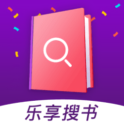 樂享搜書免費閱讀