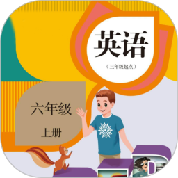 小學(xué)六年級上冊英語電子課本